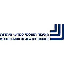 איגוד מדעי היהדות עברית ואנגלית
