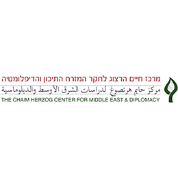 לוגו הרצוג אנגלית ועברית